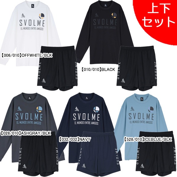 【上下セット】 スボルメ SVOLME ロゴロングプラT25SDG 切替ポケ付きショーツ 上下 1251-36100/1241-22502 プラシャツ プラパン メンズ