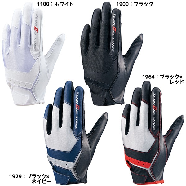 ゼット ZETT 野球 少年用 守備用 手袋 ジュニア ジュビ ゼロワンステージ BG29632J 子供
