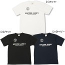 【ネコポス送料無料】 サッカージャンキー Soccer Junky プラTEE STロゴ SJ25A30 サッカー フットサル プラクティスシャツ 半袖 練習着 メンズ|サッカーウェア・フットサルウェ
