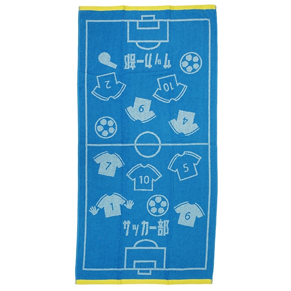 ガッツ！！ サッカー部 バスタオル C-214 サッカー フットサル タオル ブルー 60×120cm