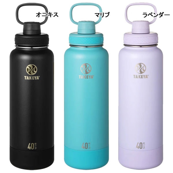 タケヤ TAKEYA アクティブライン2 ステンレスボトル 1.17L スポーツ 水筒 ウォーターボトル 保冷専用 大容量