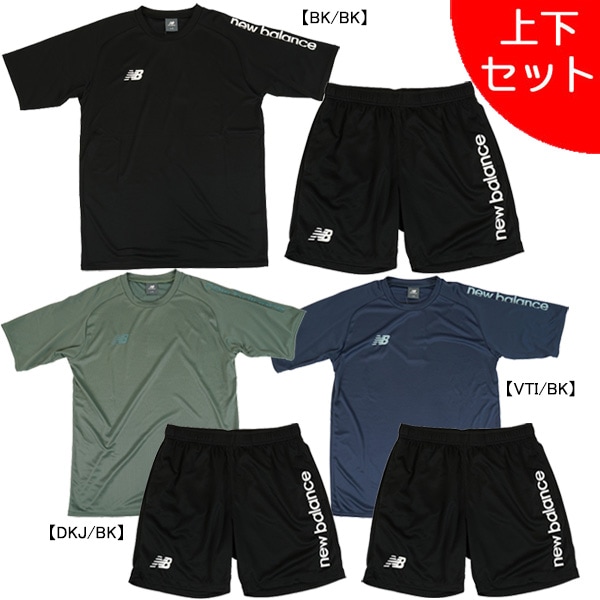 【上下セット】 ニューバランス New Balance Black Out Fun & Play Edition プラ上下 AMT55211-AMS55201 サッカー フットサル プラシャツ プラパン メンズ