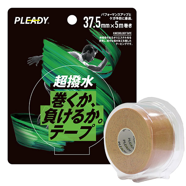 プレディ PLEADY 巻くか 負けるか テープ 超撥水 ブリスターパック MM-BP375-UMR スポーツ テーピング ベージュ