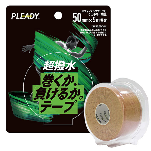 プレディ PLEADY 巻くか 負けるか テープ 超撥水 ブリスターパック MM-BP500-UMR テーピング