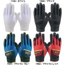 【ネコポス対応可】ゼット ZETT 野球 少年 バッティンググラブ グランドヒーロー 少年用 両手用 手袋 BG15272J|手袋|野球