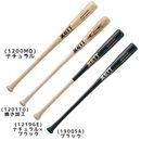 ZETT ゼット 野球 小学生 軟式 木製 バット Special select model 森選手 650g平均 BWT75500|バット|野球
