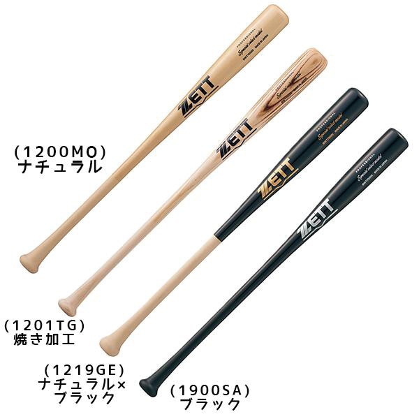 SAMBAT サムバット 軟式バット 木製 メイプル メープル 野球