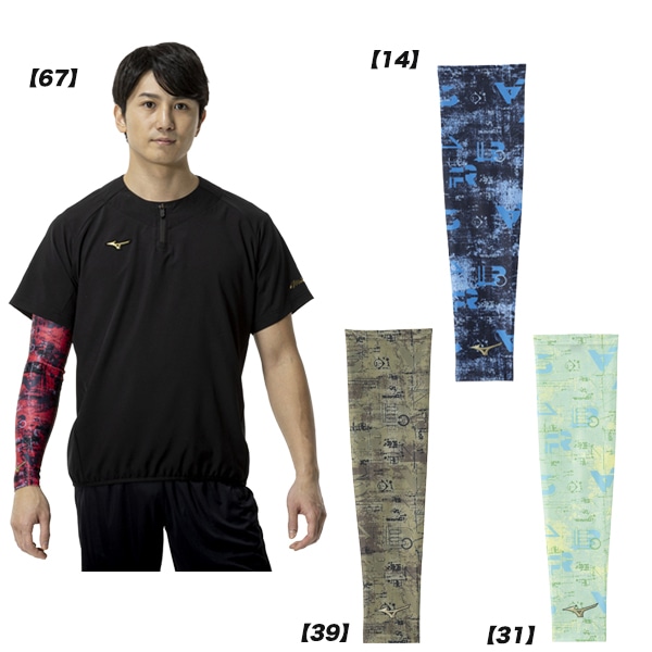 【ネコポス選択可】ミズノ mizuno アームスリーブ 1枚入り 野球 ソフトボール 12JYCX62