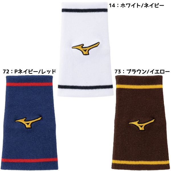 ミズノ MIZUNO 野球 ウェアアクセサリー リストバンド テーパータイプ 12JYCY70