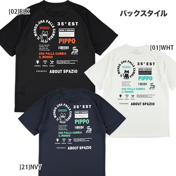 【ネコポス送料無料】スパッツィオ Spazio PIPPO バックアート プラクティスシャツ GE1112 半袖 プラシャツ メンズ