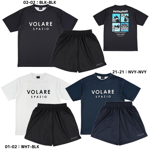 スパッツィオ SPAZIO バレーボール Tシャツ パンツ 上下セット VS0003-GE1113