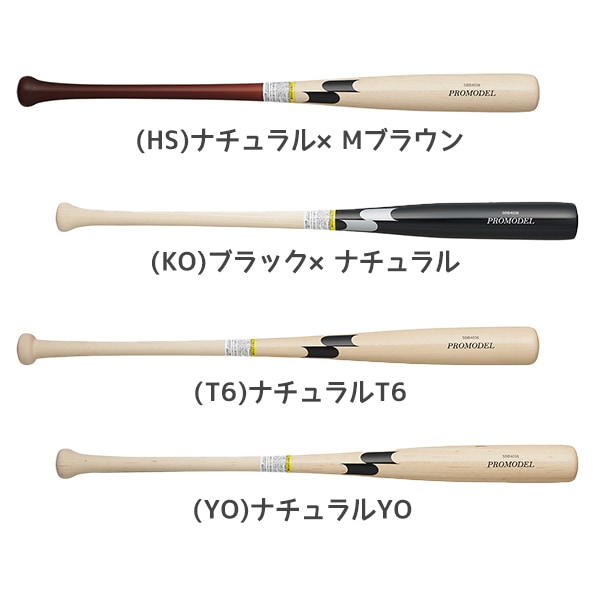プロモデル 木製バット 梅野モデル プロモデル 木製バット 梅野モデル 楽天市場】ssk 梅野（バット
