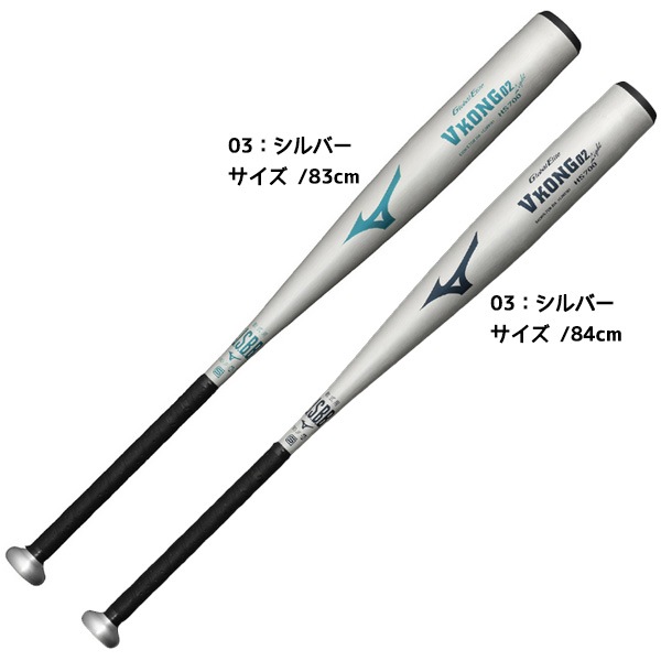 ミズノ MIZUNO 野球 軟式バット グローバルエリート Vコング02 ライト ミドルバランス 1CJMR181