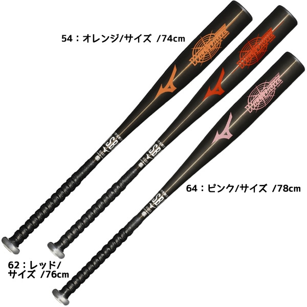野球 少年用バット 軟式 通信販売 ネットショップ フタバスポーツ