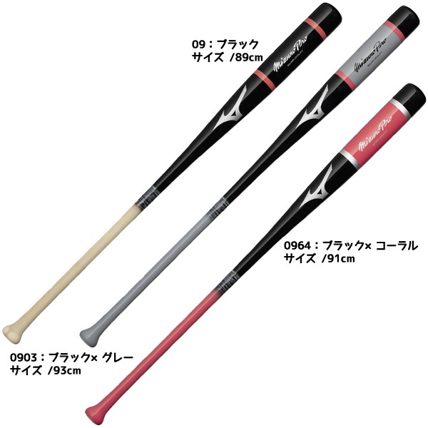 ミズノ MIZUNO 野球 トレーニング ノックバット ミズノプロ ノックバット 木製 1CJWK189