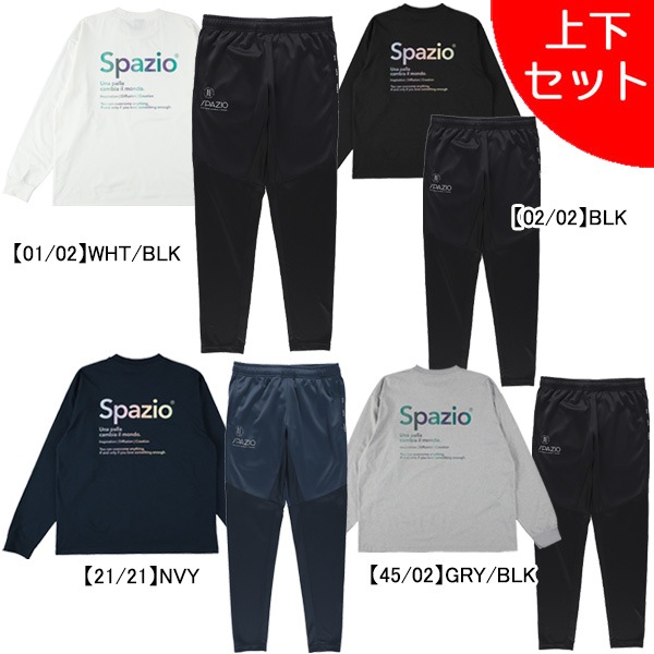 【上下セット】 スパッツィオ Spazio オーバーサイズオーロラptロンT 脇パネルロゴスリムパンツ 上下 GE1115-GE1130 サッカー フットサル 練習着 メンズ