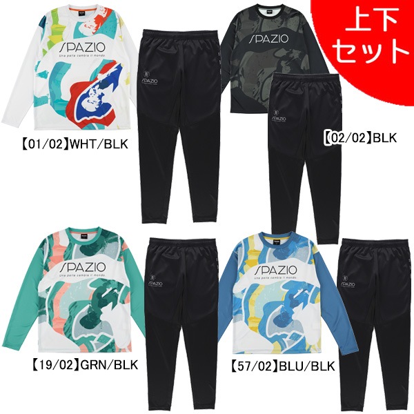 【上下セット】 スパッツィオ Spazio ペイントグラフィックロンプラ 脇パネルロゴスリムパンツ 上下 GE1118-GE1130 サッカー フットサル 練習着 メンズ