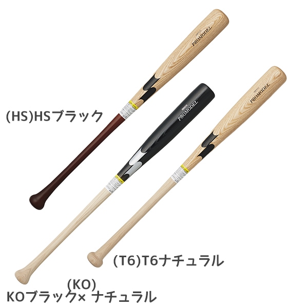 野球 少年用バット 軟式 通信販売 ネットショップ フタバスポーツ