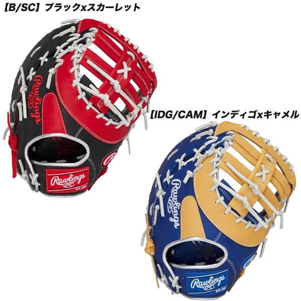 ローリングス RAWLINGS ソフトハイパーテックカラーズ 男子専用 グローブ メンズ キャッチャー ファースト 一塁手用 捕手用 GS5FHTC3ACD