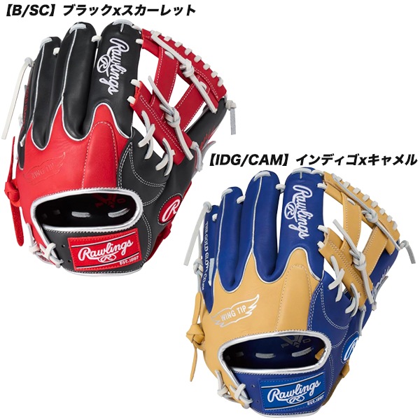 ローリングス RAWLINGS ソフトハイパーテックカラーズ 男子専用 グローブ メンズ オールラウンド用 11.75 25FW GS5FHTC565W
