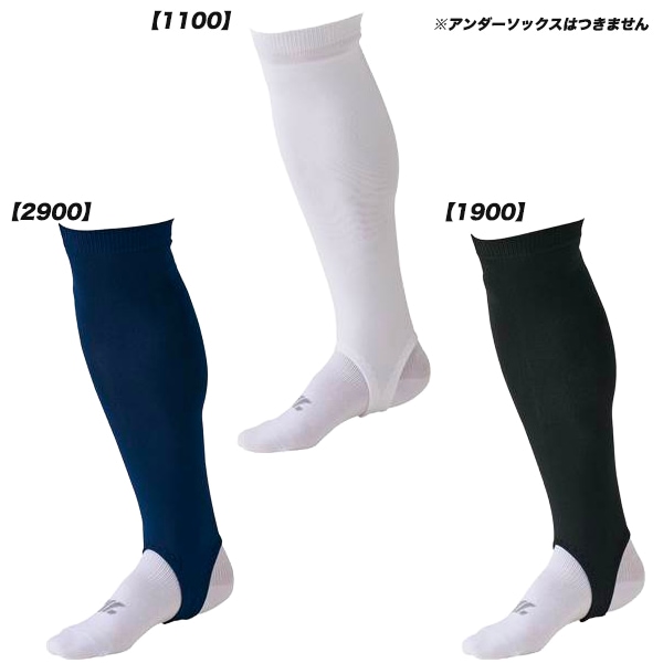 野球用のソックス・ストッキング ｜スポーツショップならフタバ