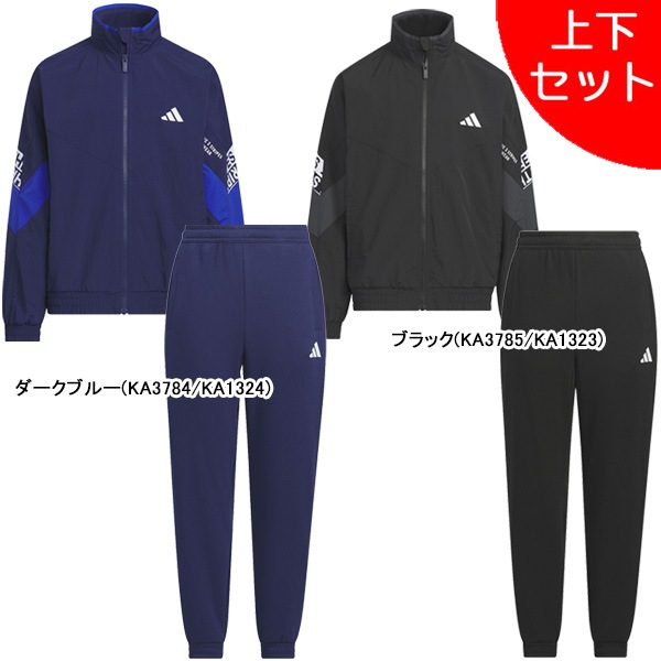 【上下セット】 【ジュニア】アディダス adidas 裏メッシュ U WORDウーブンジャケット フレンチテリー 9/10丈 パンツ 上下 DC094-HM245 サッカー フットサル 子供用