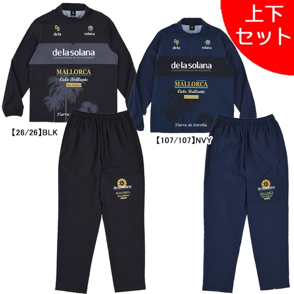 アスルクラロ沼津　上下　トレーニングピステ アスルクラロ沼津上下トレーニングピステ