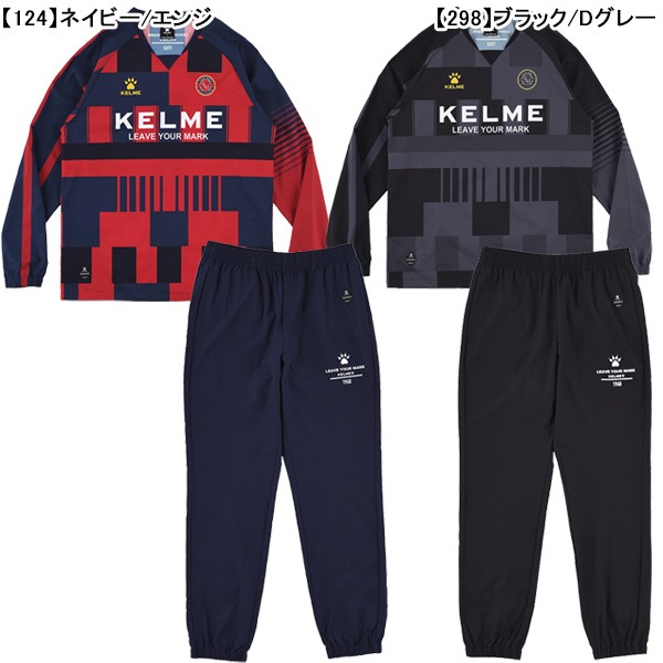【ジュニア】ケルメ KELME ピステスーツ K25F308J サッカー フットサル トレーニングトップ ロングパンツ 上下 子供用
