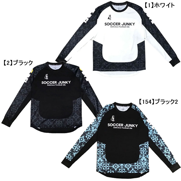 サッカー/フットサル/ウェア/長袖/シャツ/パンツ/アウター/まとめ/150 ルースイソンブラ LUZ e SOMBRA F2011403 ストレッチタフタ