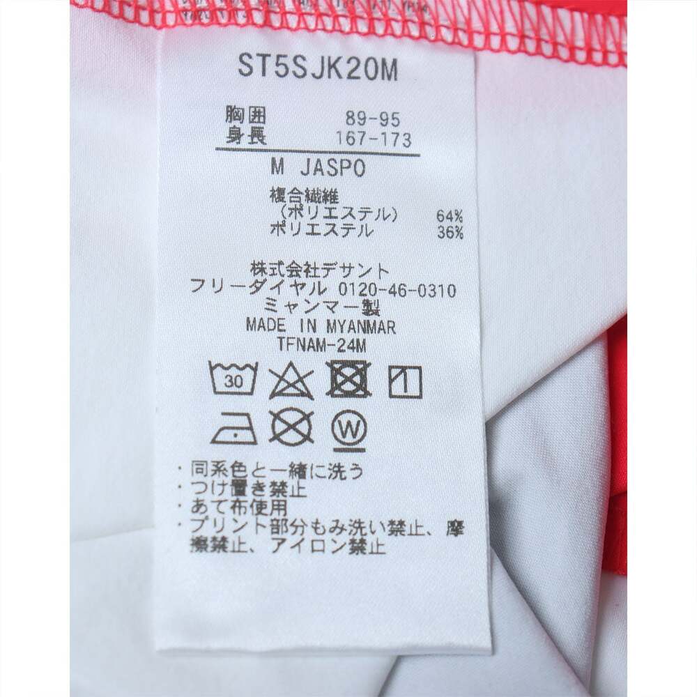 湘南シーレックス ウィンドブレーカー デサント NPBマーク 未使用 B934 湘南シーレックス ウィンドブレーカー デサント NPBマーク 未