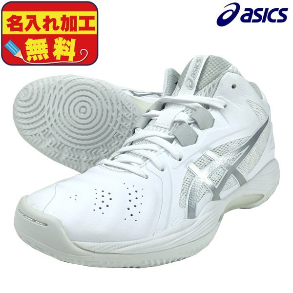 【3/5発売 名入れ無料】 アシックス asics ゲルフープ V13 ナロー バスケットボールシューズ 1063A034-100 GELHOOP V13 NARROW バッシュ 試合 スリム