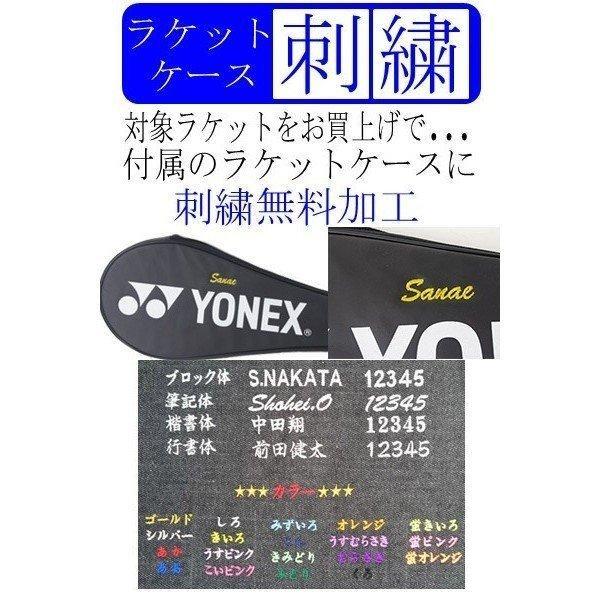 ガット張り＆マーク加工無料！ ヨネックス YONEX バドミントンラケット アストロクス22 AX22RX