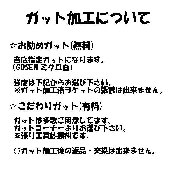 【希少•美品•CUSTOM】YONEX VOLTRAGE5V 保証書付 テニス/ソフトテニス,ソフトテニスラケットの【ガット張り＆名