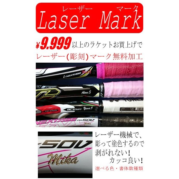 【希少•美品•CUSTOM】YONEX VOLTRAGE5V 保証書付 テニス/ソフトテニス,ソフトテニスラケットの【ガット張り＆名