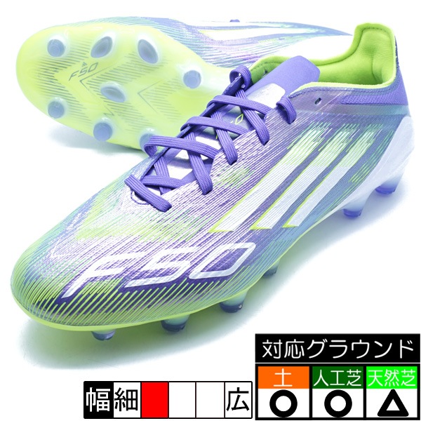 adidas F50 サッカーシューズ ホワイト/イエロー/パープル