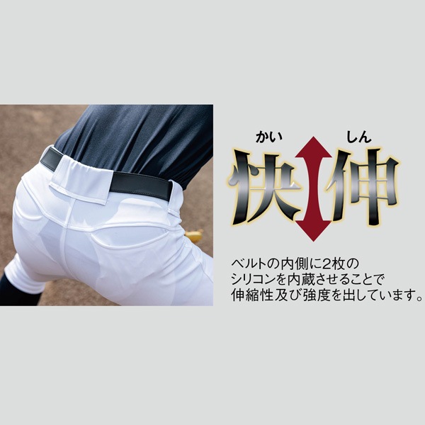 レワード REWARD 野球 大人用 ベルト スパイラルベルト 部活動 野球用ベルト B216