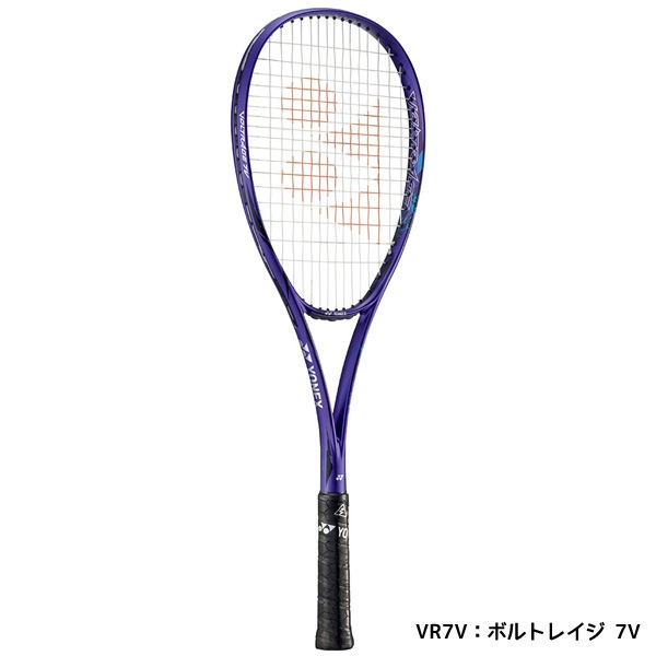 ヨネックス YONEX ソフトテニスラケット ボルトレイジ7 VR7S VR7V VR7VS アメジスト フレームのみ