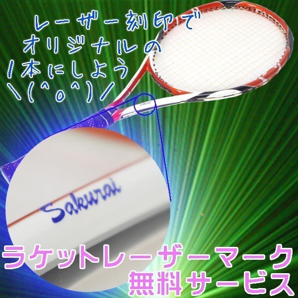テニス/ソフトテニス,ソフトテニスラケットのジオブレイク80V