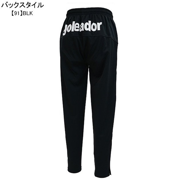 ゴレアドール goleador ベーシック トレーニング ジャージ スリム テーパードパンツ G-443-3N トレーニングパンツ ロングパンツ メンズ