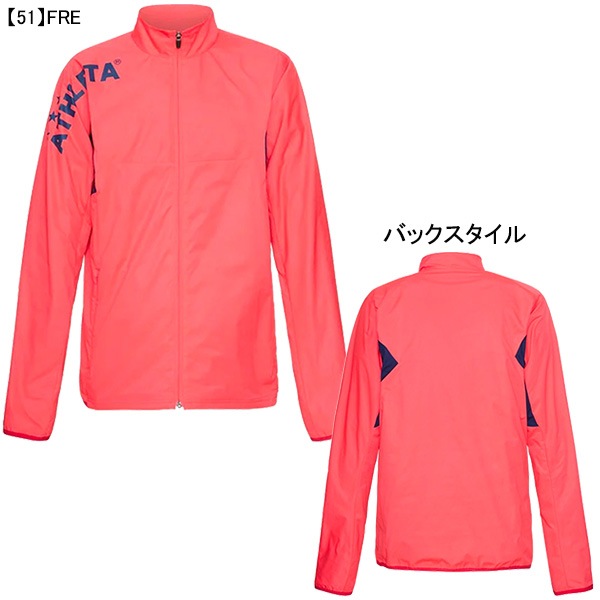 【ジュニア】アスレタ ATHLETA JR裏地付きストレッチウインドジャケット 02377J 防風 ブレーカージャケット 子供用