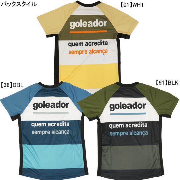 【ネコポス送料無料】 ゴレアドール goleador 4C コンビネーション サイドメッシュ プラクティスシャツ G-2539 練習着 半袖 メンズ