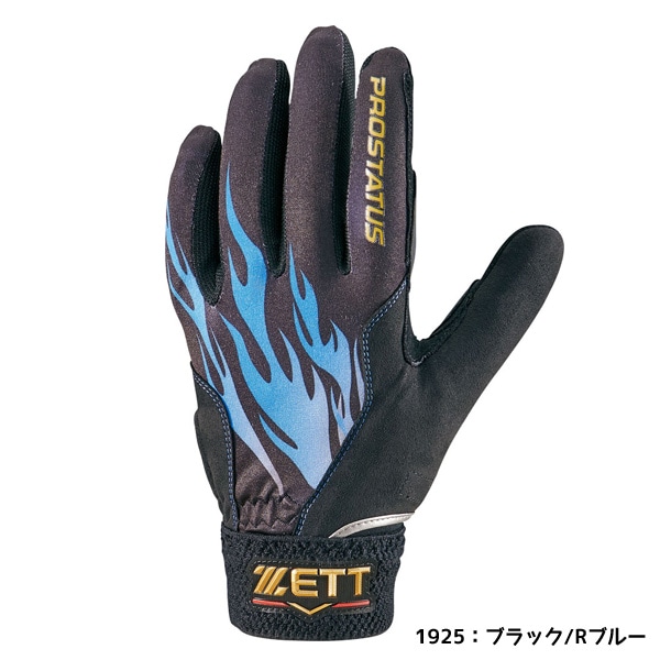 野球,手袋,守備/走塁用の【ネコポス送料無料】 ゼット ZETT 野球