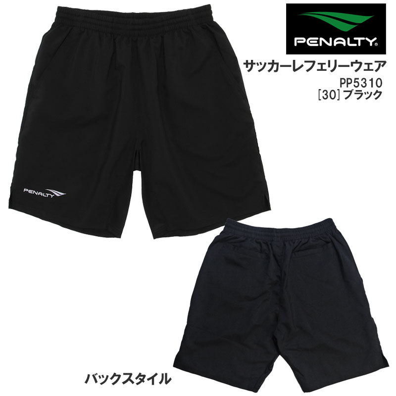 レフリー パンツ ペナルティ penalty PP5310