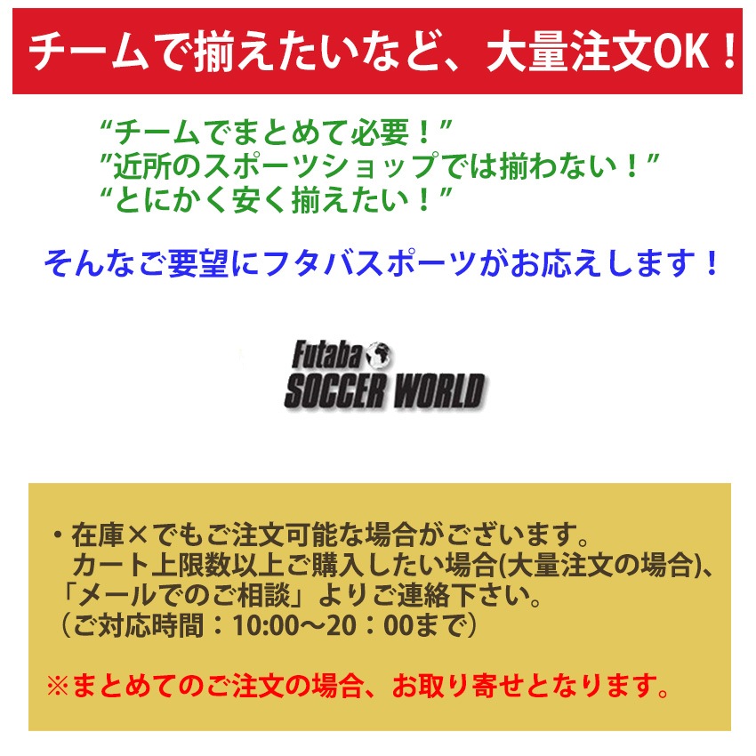 【老舗ソックスメーカー監修】 無地 サッカーソックスフタバスポーツオリジナル FTB-1000