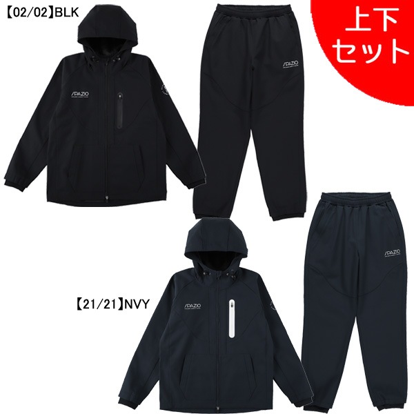 【上下セット】【ジュニア】 スパッツィオ Spazio 裏シャギー Jr.テクニカルラインジップパーカー パンツ 上下 TP0665-BT0300 サッカー フットサル 子供用