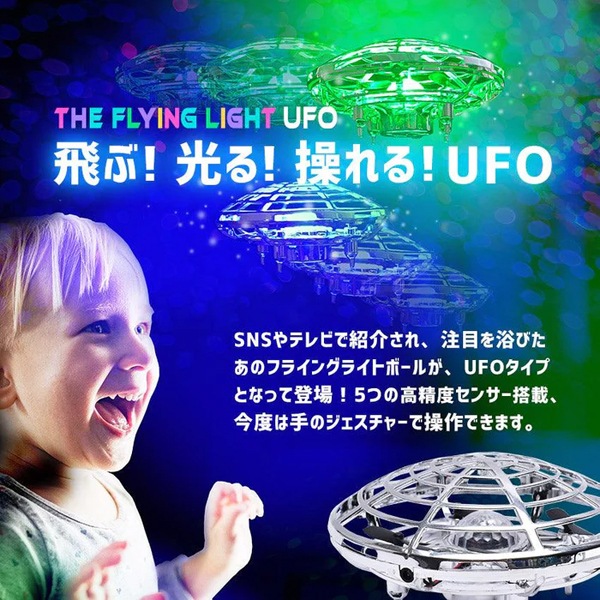 ワーム・オー　WHAM-O フフライングライトUFO トイドローン 空飛ぶボール LEDライト搭載 玩具 ブルー 77710306