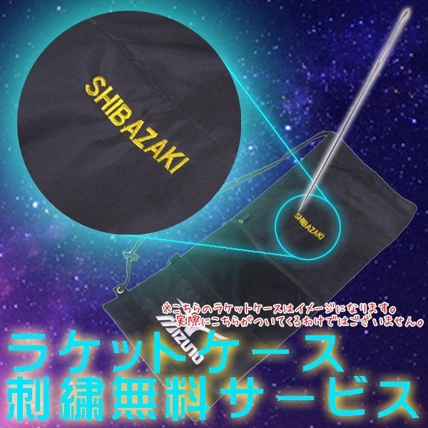 専用 ミズノ　ALTIUS 07 バドミントンラケット 楽天市場】指定ガット代・張代無料! ミズノ バドミントン