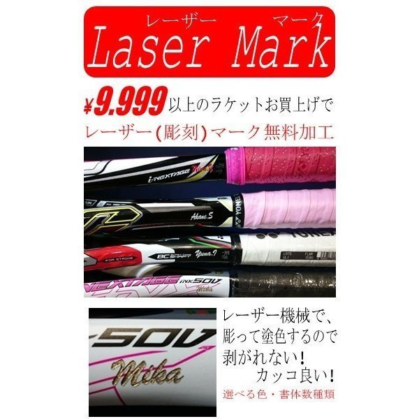 未使用　YONEX ジオブレイク 70sステア　軟式テニス　後衛 ウインザーオンラインショップ【張り工賃別】ヨネックス ジオ