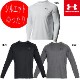 アンダーアーマー メンズ Tシャツ 長袖 丸首 ロンT UA ワンポイントロンT ロングスリーブ ヒートギア ルーズ トレーニング ランニング|メンズランニングアパレル|ランニング