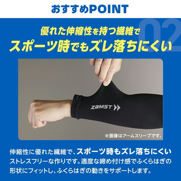 サッカー,アクセサリー,サポーターの【ネコポス送料無料】 ザムスト